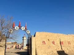 -镇北堡西部影城