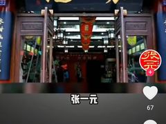 -张一元(总店)