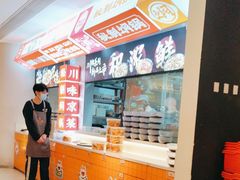 -黄记煌三汁焖锅(新佳丽江汉路店)