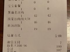 账单-望湘园·洞庭渔宴(浦江欢乐颂店)