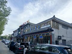 -老三羊汤【北兴隆街店】