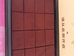 -好利来(红旗万达店)