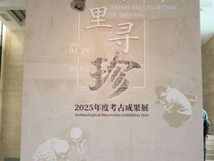-浙江省博物馆(孤山馆区)