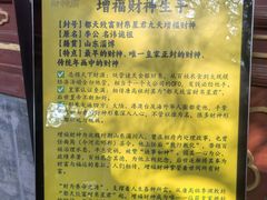 -黄瓦增福财神庙