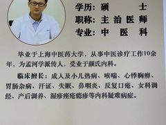 -上海广德中医门诊部
