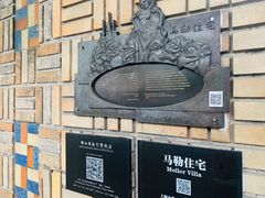 -马勒别墅·中餐厅