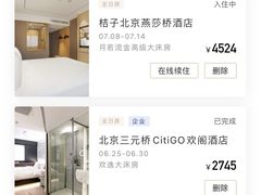 -北京三元桥CitiGO欢阁酒店