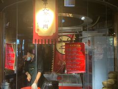 -羊大爷涮肉(亮马桥店)