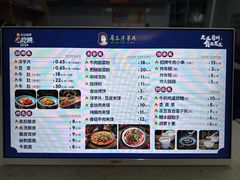 -马三洋芋片(兰州总店)