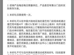 -星巴克(广州光明广场店)