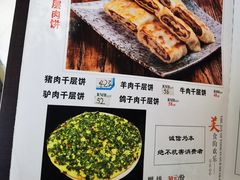 -溢心园香河肉饼总店