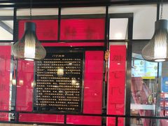 -惠丰门丁肉饼店