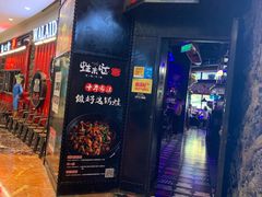 -蘭奢雅集·江浙菜(青山江滩店)