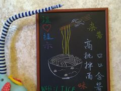 -老唐家面馆