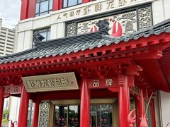 -於氏虾神(盱眙总店)