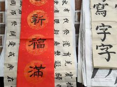 -群艺芳华明德翰墨