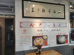 -裕兴记·三虾面(西北街总店)