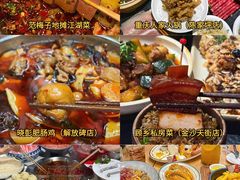 -顾乡私房菜(金沙天街店)