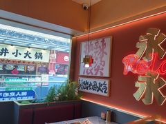 -热辣宗师·串串火锅(万达金街店)