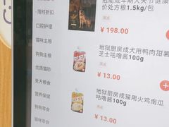 -宠颐生宠物医院·心肾内科·猫专科诊疗中心宠巢店