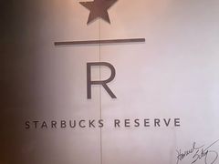 -星巴克臻选(成都太古里店)