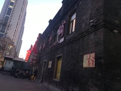 -张包铺(道外店)