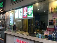 门面-康乐(滨江道店)