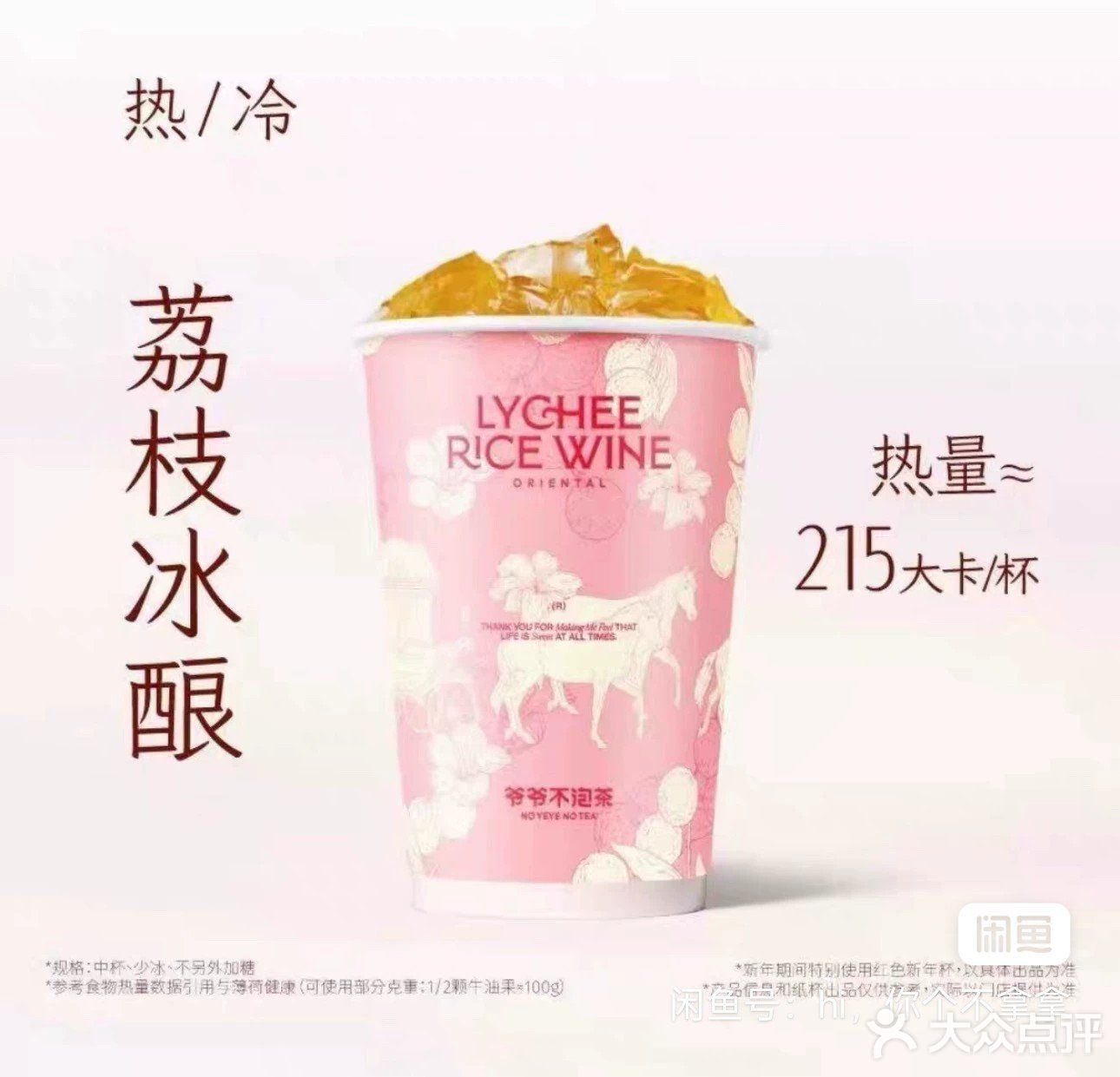 爷爷不泡茶