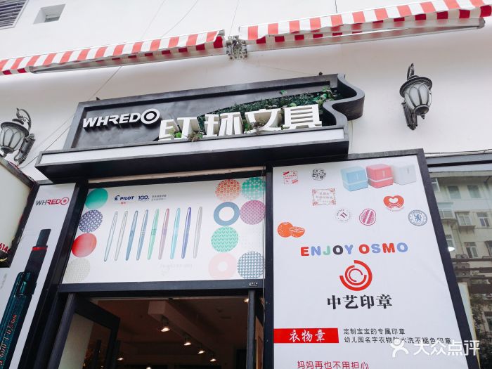 红环文具图片 - 第9张