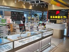 -宝岛眼镜·蔡司(赤峰路地铁站店)