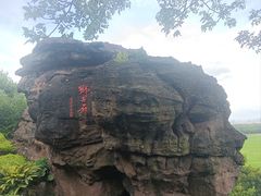 -广州莲花山旅游区