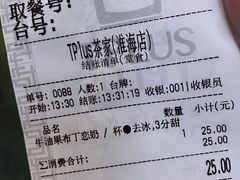 -TPLUS茶家(淮海店)