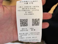 -新世界餐厅(万达店)