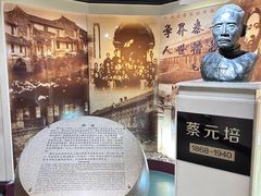 -上海蔡元培故居陈列馆