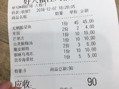 -好人民间小吃(镇江八佰伴店)