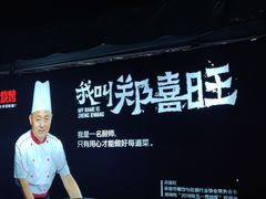 -郑喜旺烧烤(新密总店)