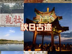 -云龙湖旅游景区