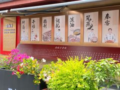 -面辣子·陕西家乡菜(钟楼店)
