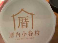 -厝内小眷村(西单大悦城店)