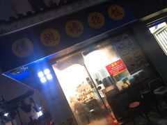 -佛跳墙捞饭(连目巷店)