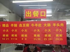 -春雨羊汤店(广开四马路总店)
