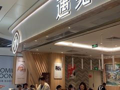 -遇见小面(光明大仟里店)