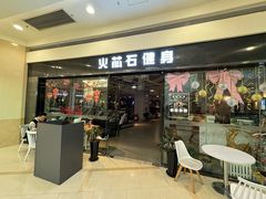 -INGYM(园区印象城馆)