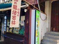 -猫的魔法密林(衣裳街店)