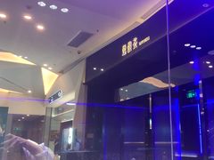 -逸馥荟(人广来福士店)
