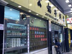 -澳洲牛奶公司(佐敦店)