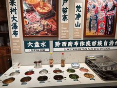 -王奋斗贵州酸汤牛肉火锅
