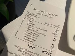 -蝶舍·MAISON PAPILLON