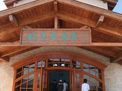 -君乐宝优致牧场