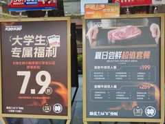 -大神太神·铁板烧(瑞虹天地月亮湾店)